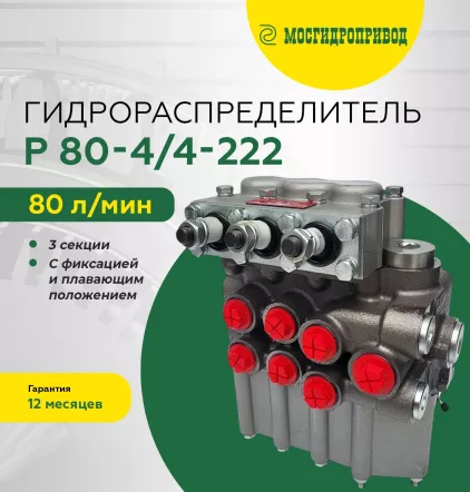 Р 80-4_4-222